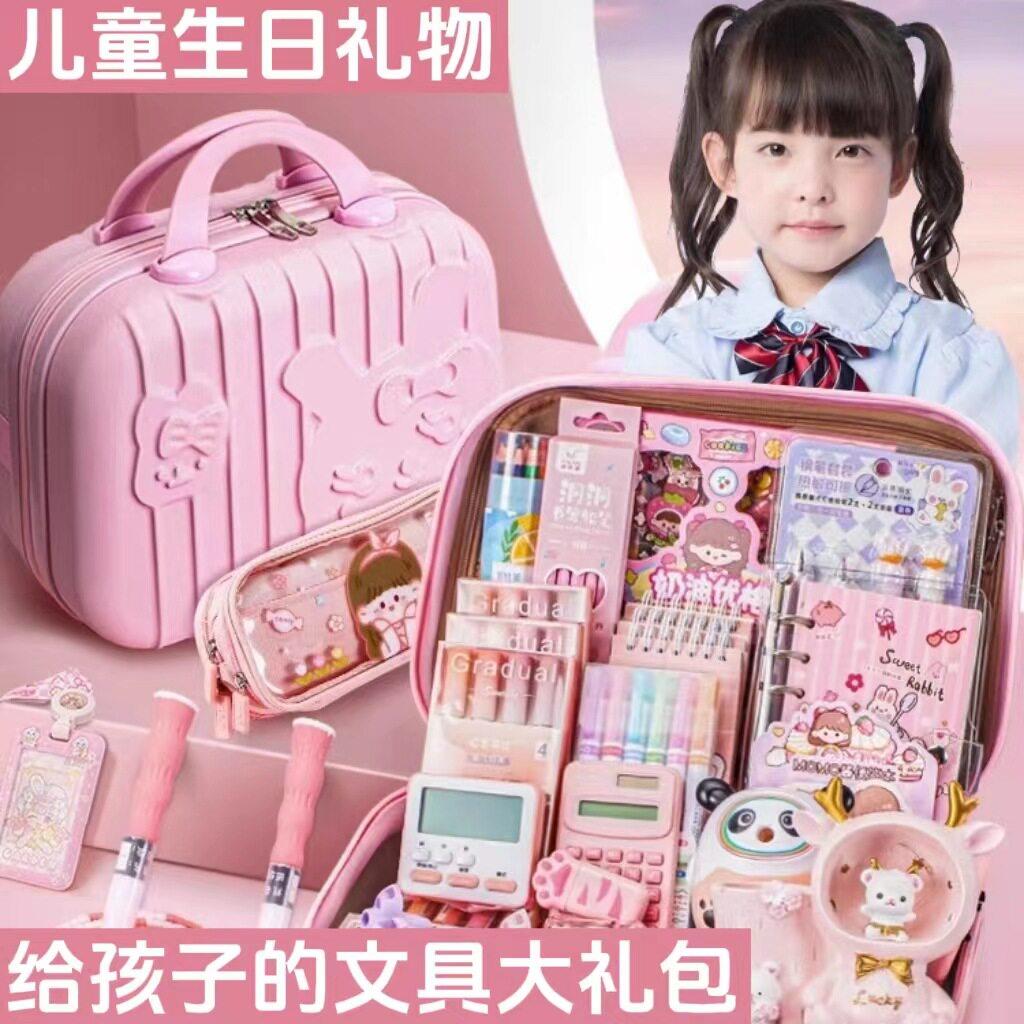 儿童学习文具礼盒套装小女孩高颜值生日礼物小学初中开学礼物