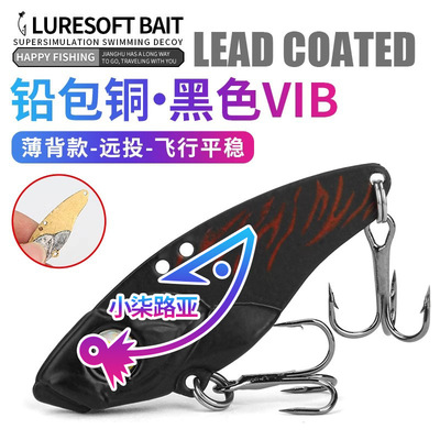 VIB响尾蛇黑色震颤路亚台钓饵