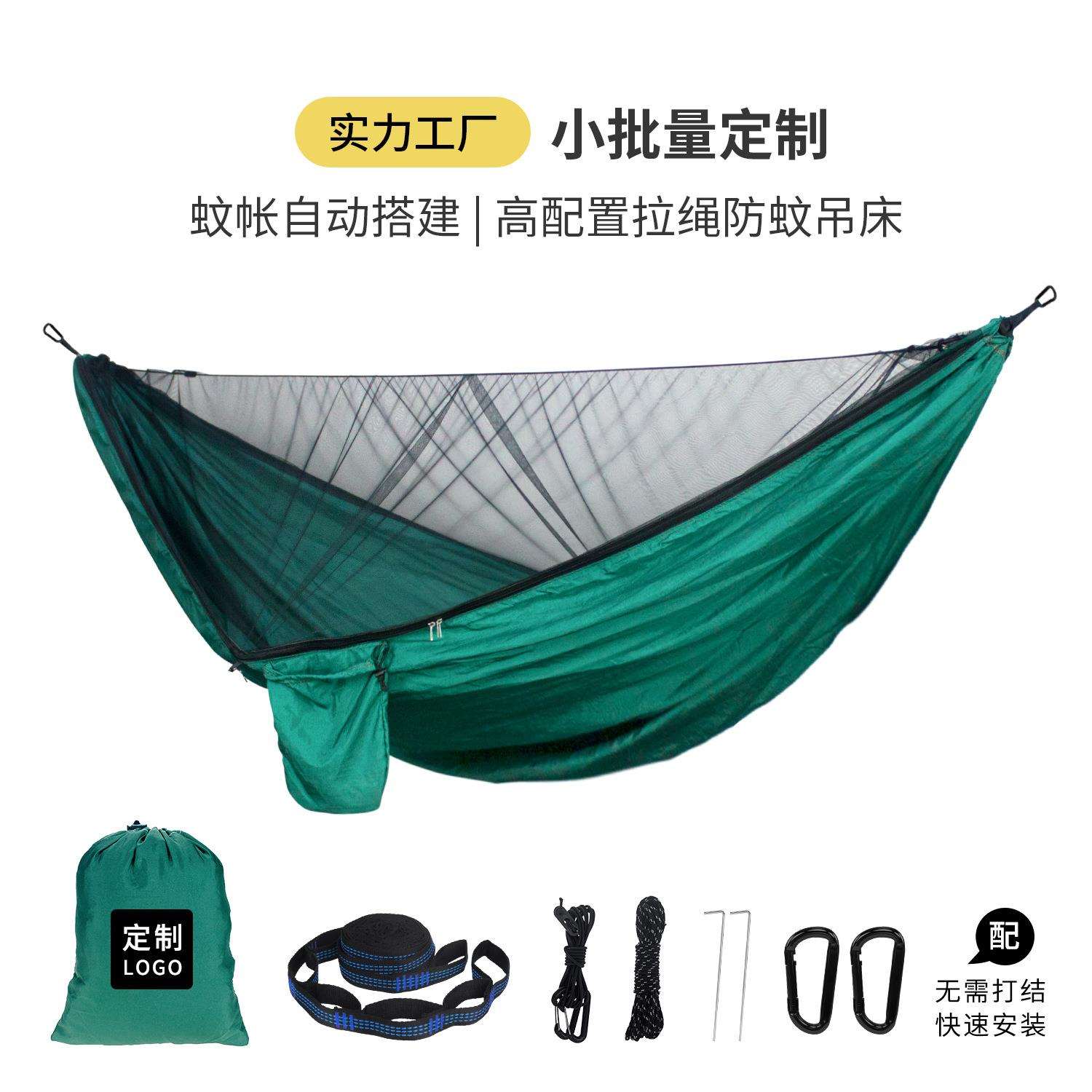 蚊帐吊床拉绳自动速开墨绿色户外尼丝纺尼龙网纱亚马逊跨境