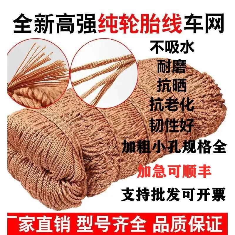 卡车网绳不吸收轮胎钢丝网套耐磨加厚汽车密封网保护网尼龙网安全