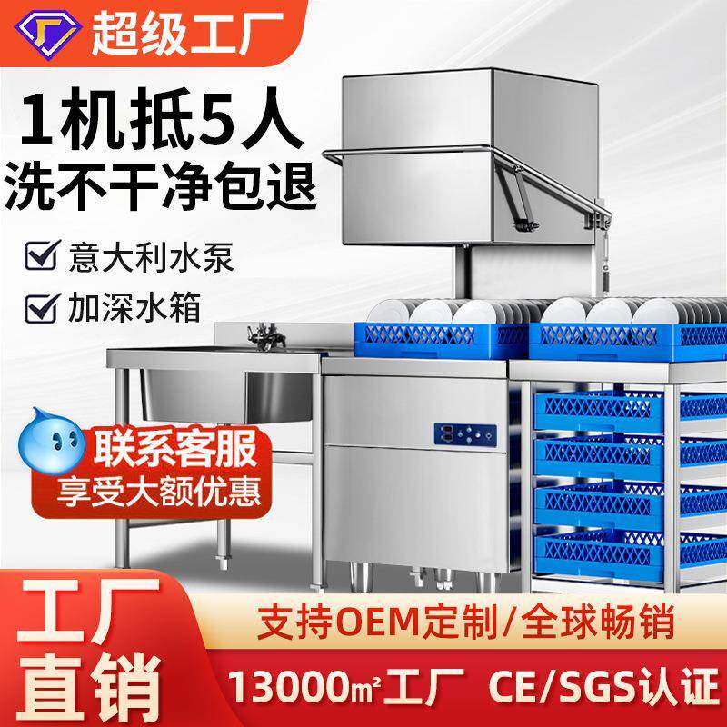 厂家直销商用大型揭盖式消毒洗杯机饭堂餐厅用全自动提拉式洗碗机