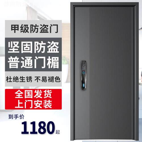 永康简约甲级防盗门家用进户门入户锌合金加厚指纹密码智能安装