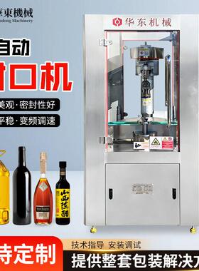 自动封口机侧拉环盖玻璃饮料头塑料玻璃压盖封口旋盖机