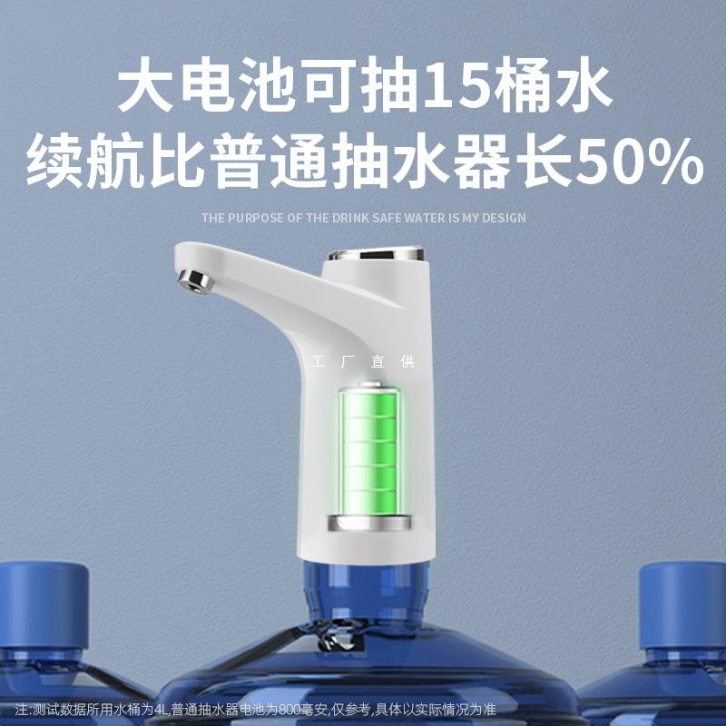 农夫山泉抽水器取水器12升桶装水饮水机电动抽水神器自吸全自动款