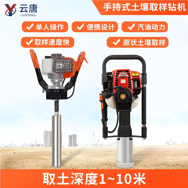 汽油动力土壤样采样Q器Y