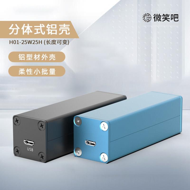 小铝型材外壳PCB铝合金壳体接线器元器件设备铝盒子包邮定做H01