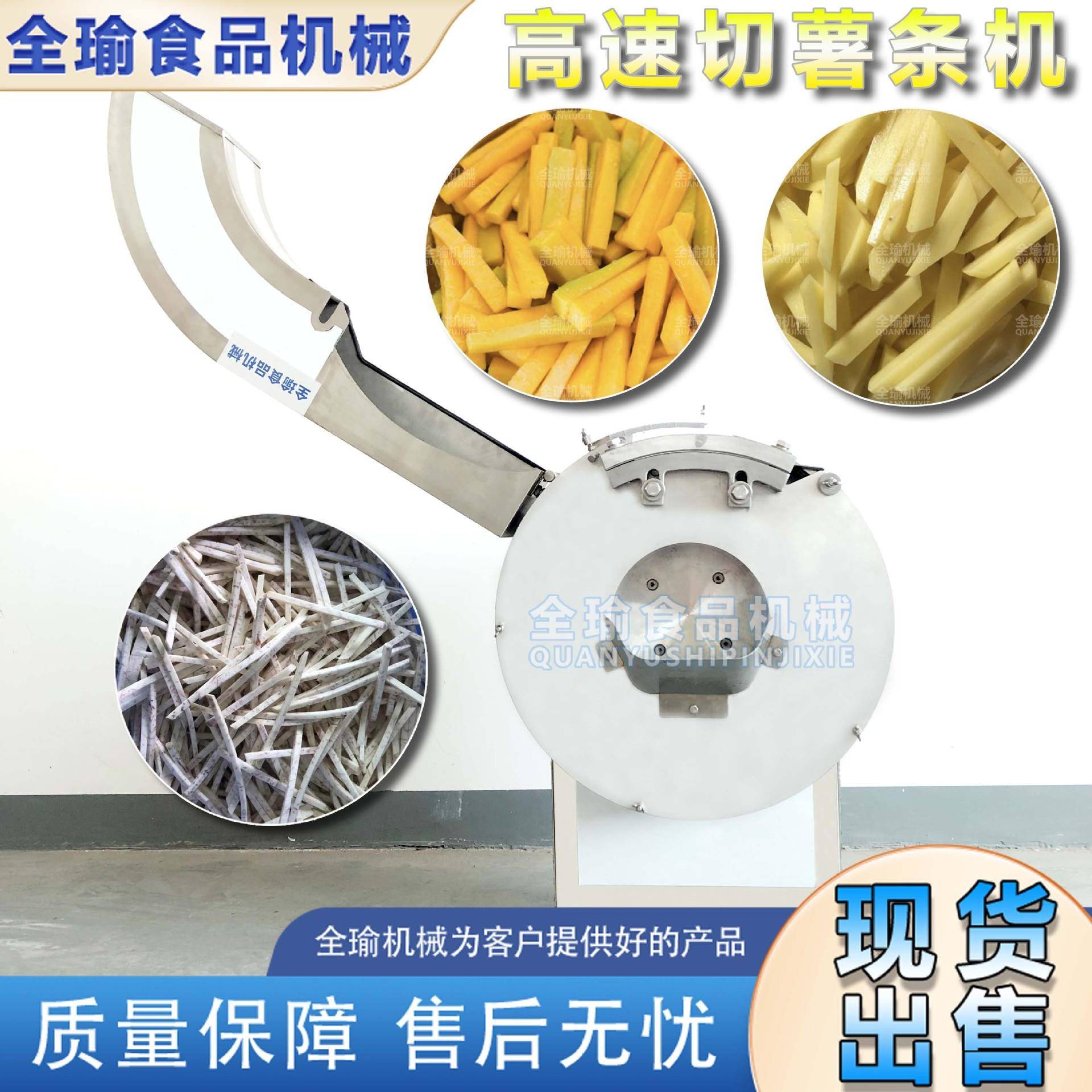 甘肃土豆电动切薯条机不锈钢山芋切条机馍馍蛋自动开条机厂家直销