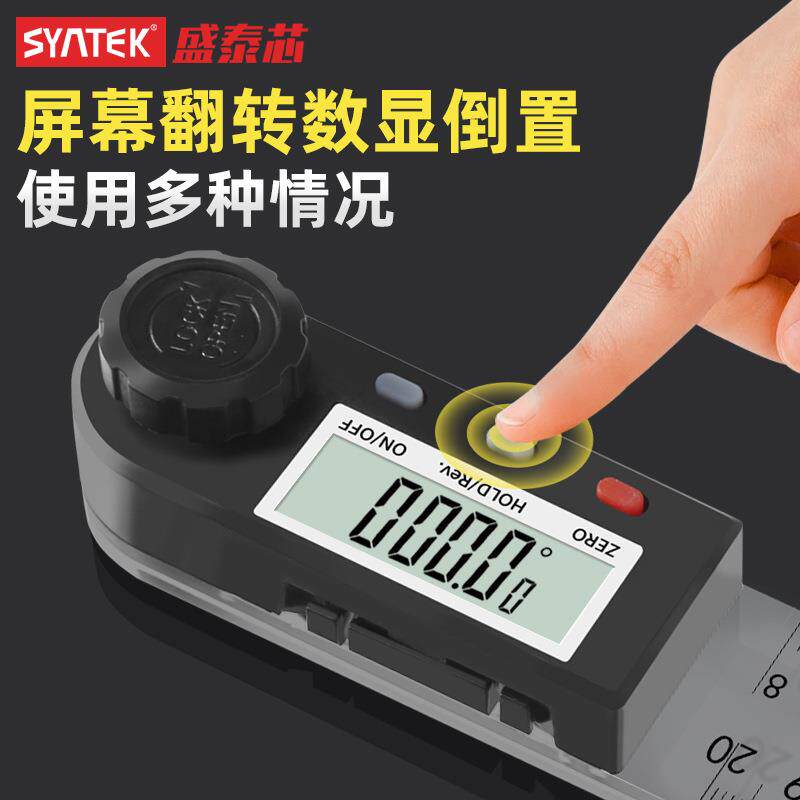 盛泰芯角度尺数显量角器直角尺木工尺角度测量仪多功能360度角尺