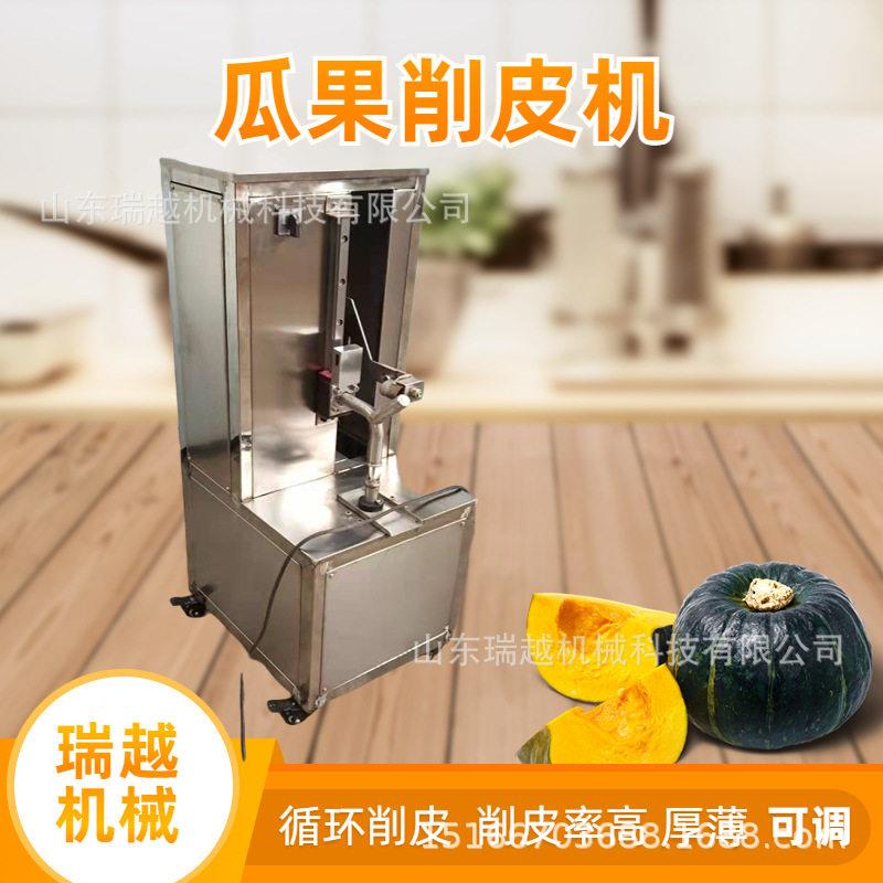 贝贝瓜削皮机商用苹果削皮机工业菠萝削皮机不锈钢削皮设备