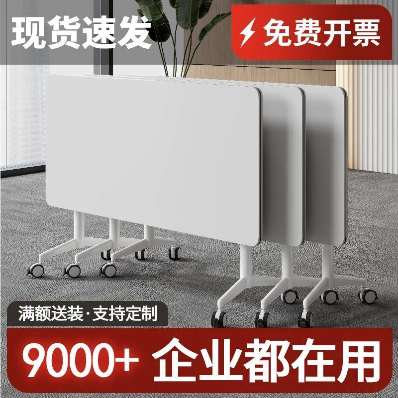 折叠会议桌多功能培训机构桌椅组合可移动长条办公桌双人学习桌子