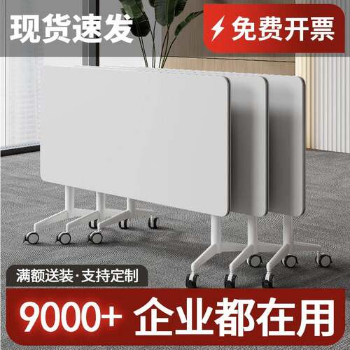 折叠会议桌多功能培训机构桌椅组合可移动长条办公桌双人学习桌子