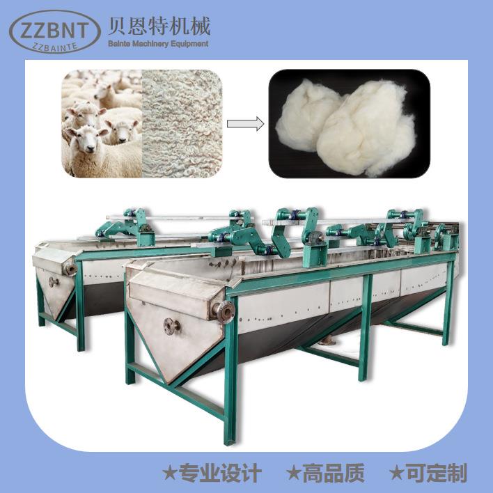 羊毛清洗槽全流程喂清洗开松除杂烘燥打捆全自动大型羊毛清洗线