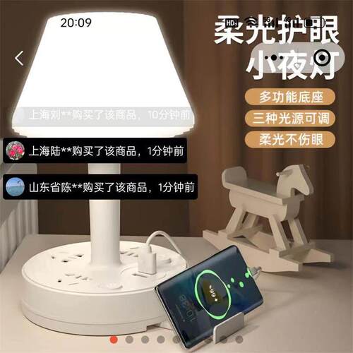 接轩USB插座台灯柔光护眼小夜灯多功能睡眠床头灯卧室一体延长线