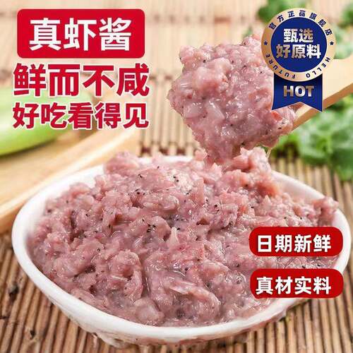 高品质！虾酱正宗特级无添加大连虾酱官方旗舰店传统老式发酵低盐