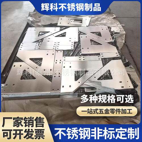 不锈钢激光非标件304不锈钢一站式五金零件加工不锈钢制品