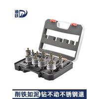迪跃开孔器钻头套装 开孔不锈钢金属专用铝合金304钢板木工打孔器