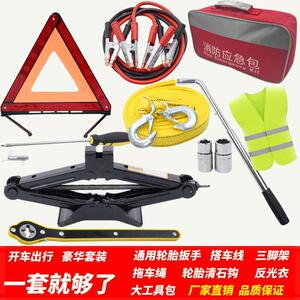 志途手动千斤顶汽车换胎工具组 随车卸轮胎省力维修套装