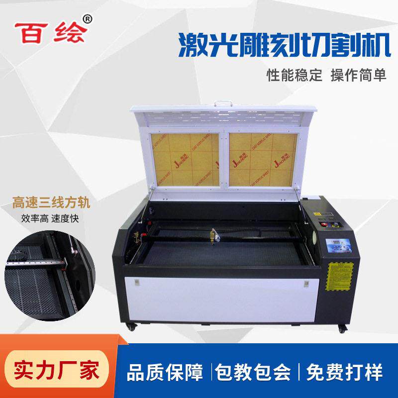 激光雕刻机亚克力塑料木板布料100*60cm自动激光切割多功能一体机