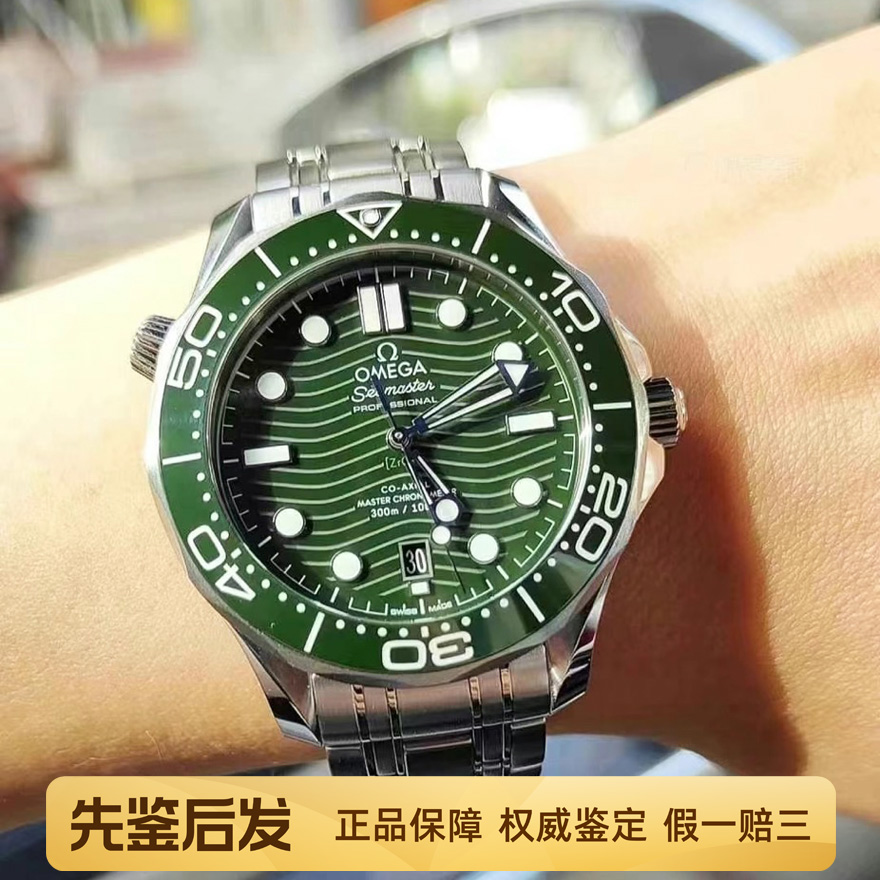 全套98新欧米茄绿盘海马自动机械表男士手表210.30.42.20.10.001