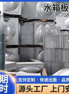厂家供应304不锈钢水箱生活消防供水蓄水箱楼顶供水1000