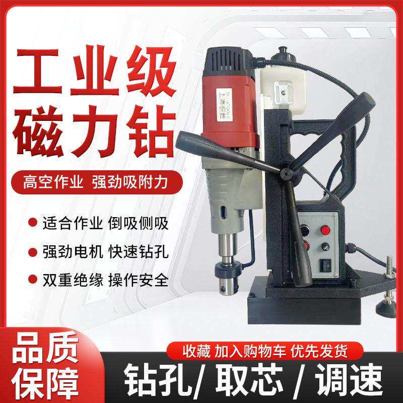 上海恒胜磁力钻QX-9000E大型空心钻机器钢板打孔机吸铁电钻