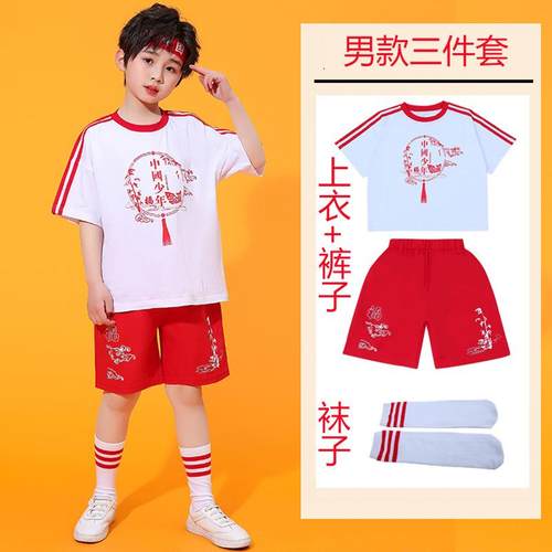 正品六一中儿童表演服装小风学生班服幼儿园女童童国男舞蹈演出服