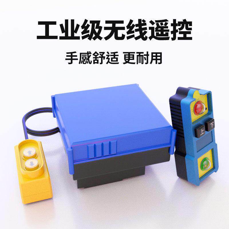 宏工 微型电动葫芦无线遥控器220V小型吊机卷扬提升升降机手柄