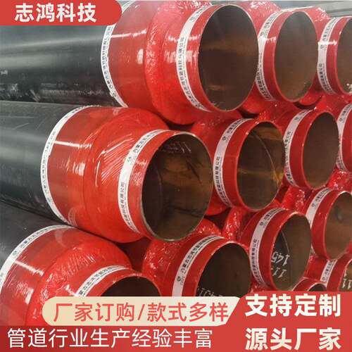 厂家预制直埋管保温钢管热力供暖工程耐腐蚀聚氨酯发泡保温管