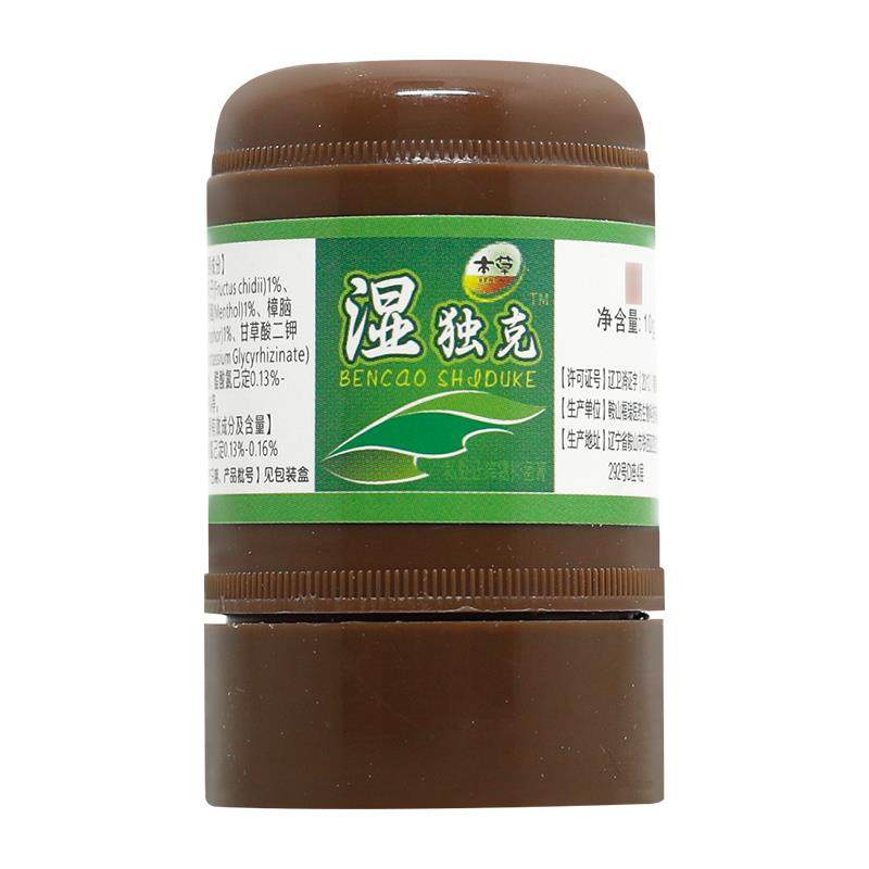 买 2送1/3送2 原勇博士湿毒克本草抑菌霜 湿独克乳膏软膏,保健用品,皮肤消毒护理（消）,淘宝优惠券,粉丝福利购,淘宝优惠卷