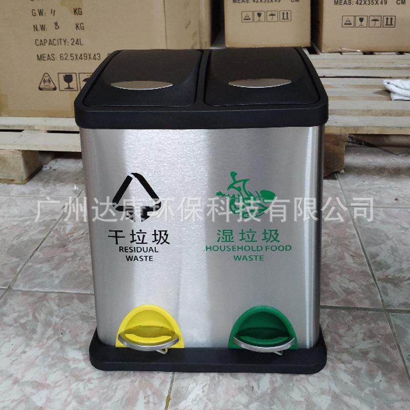 16L两分类脚踏式带盖垃圾桶商用家用创意厨房客厅干湿分离客房厅