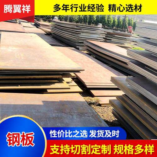 现货切割Q355ND低合金钢板无锡钢厂直发Q355ND钢板定尺加工切割