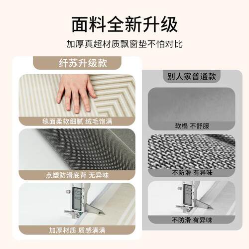 阳台四季飘窗垫窗台垫夏季四季通用防滑垫主卧阳台薄款日式飘窗垫