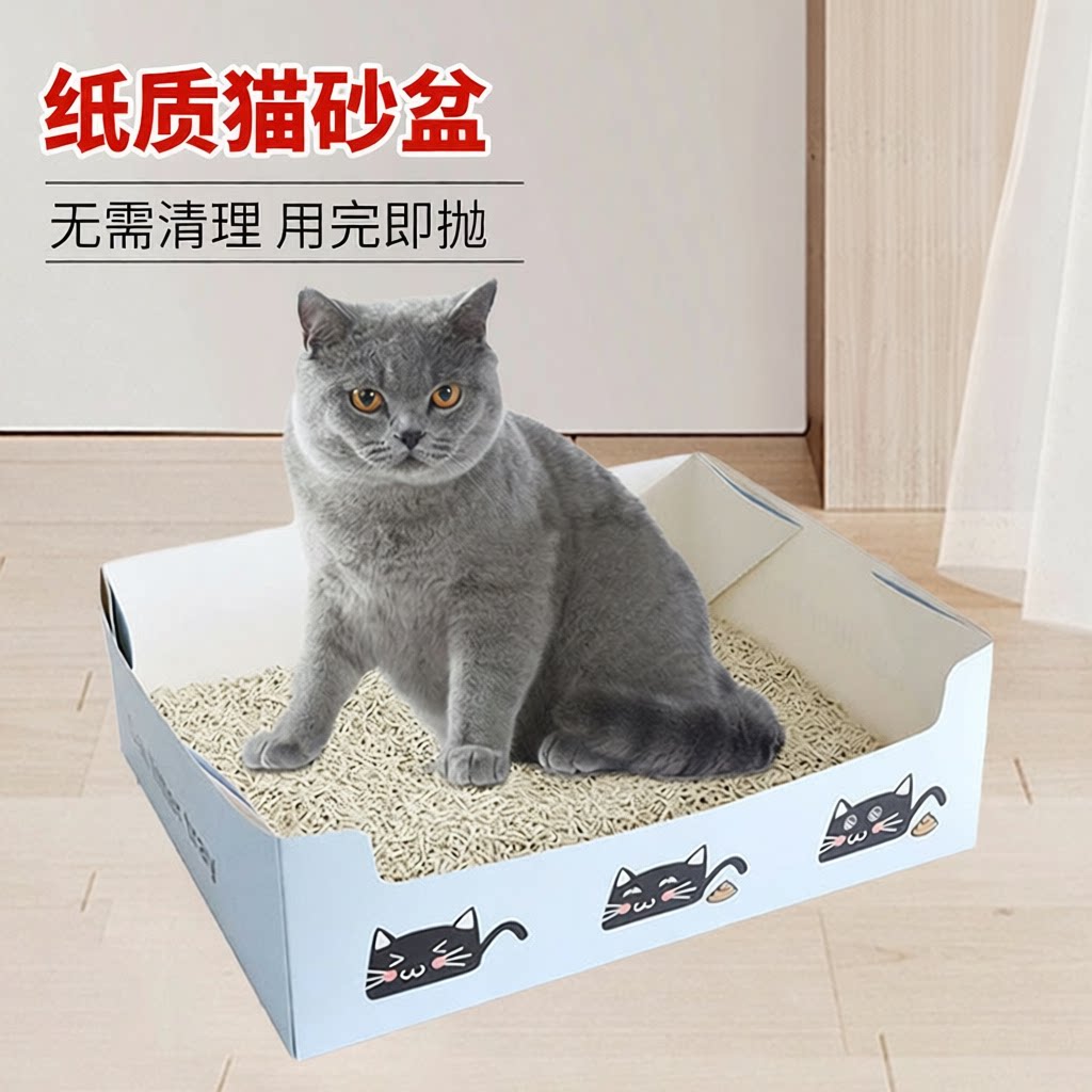 可折叠旅行车宠物猫纸质猫厕所