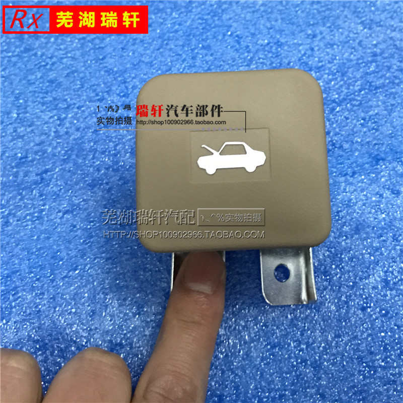 适用奇瑞东方之子CROSSV5前机盖开启手柄 机盖扣手 前舱盖把手