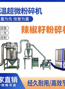 宏机械辣椒籽粉碎设备粉碎不卡壳，轻松粉碎辣椒籽没烦恼
