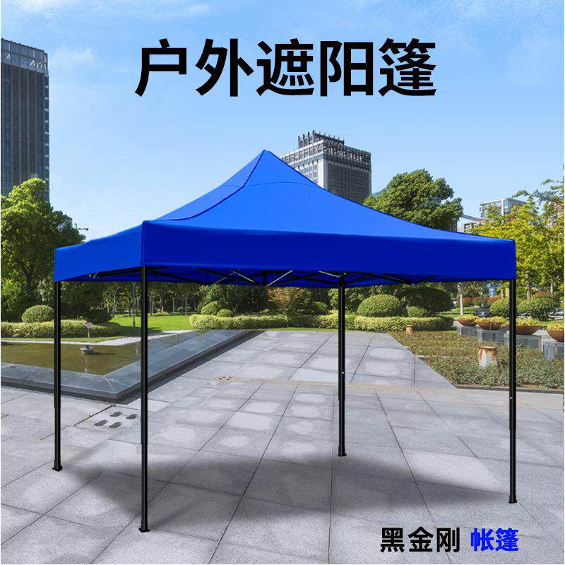 户外广告帐篷黑金钢伸缩式遮阳篷折叠四脚大伞四角防雨棚摆摊用