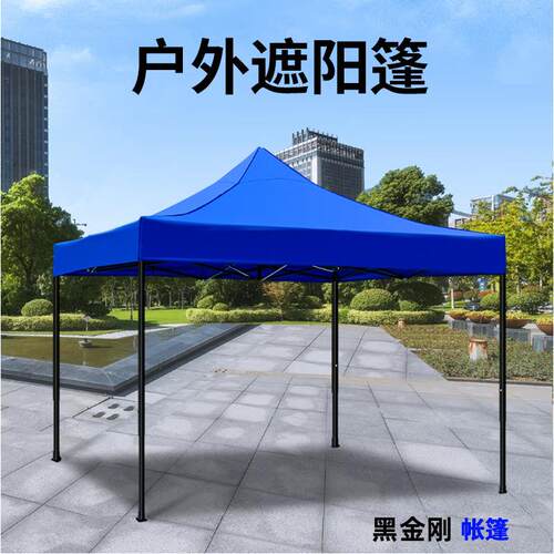 户外广告帐篷黑金钢伸缩式遮阳篷折叠四脚大伞四角防雨棚摆摊用