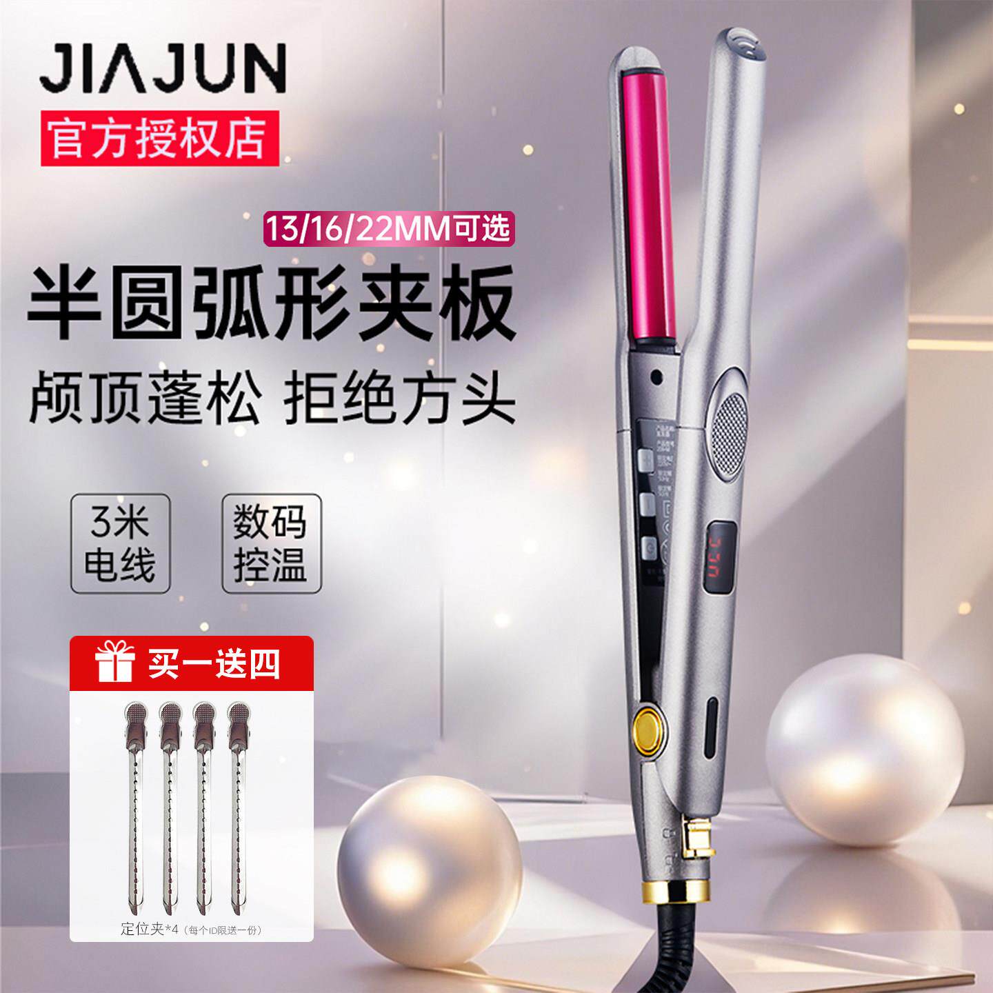 弧形夹板美发理髲店专用男士短发细卷发棒烫蓬松高颅顶内扣化妆师