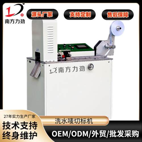 超声波切唛机精准高速唛头超声波切标机厂家