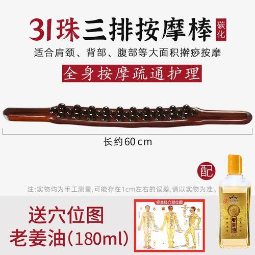 按摩棒双排按摩温熏调理器配件