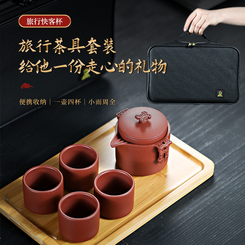紫砂旅行茶具便携式快客杯个人专用随身包套装户外功夫茶杯泡茶壶