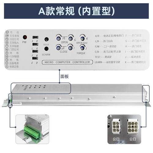 自动门机控制器平移门电动门电脑门禁系统控制器工厂