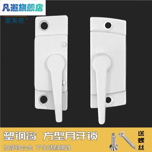 老式塑钢门窗月牙锁铝合金门锁搭扣推拉窗户锁扣移门平面勾锁白色