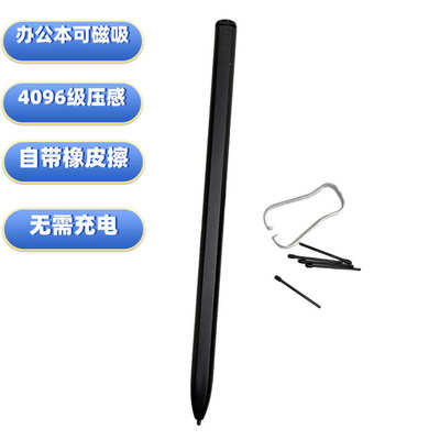 厂家直销适用ReMarkable墨水屏手写笔 4096级压感吸附橡皮擦电磁