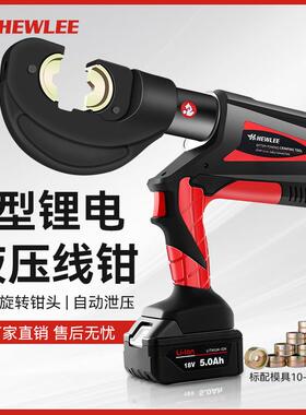 和力HL-300E电动液压钳充电式液压压接钳电动接线端子钳可连续压