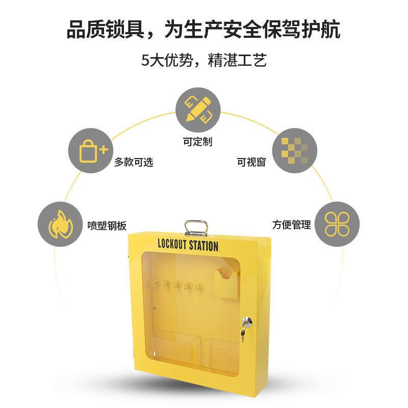 安全锁具站一体式壁挂式透明箱子挂锁站工业锁具展示柜管理箱