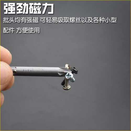 进口S2电动螺丝刀头电批头风批嘴咀内六角米字批咀 PZ1 PZ2 PZ3磁