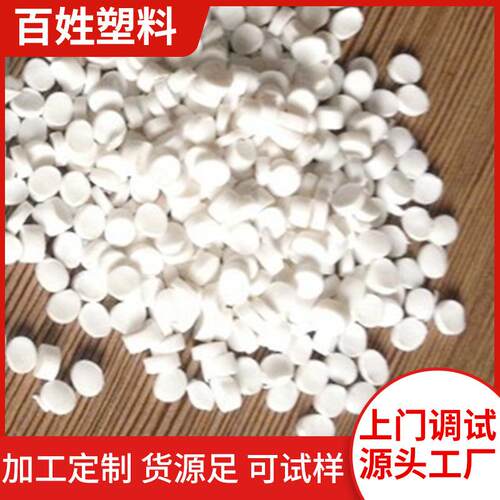 pvc线盒地漏管件颗粒pvc硬质颗粒塑料颗粒厂家注塑级