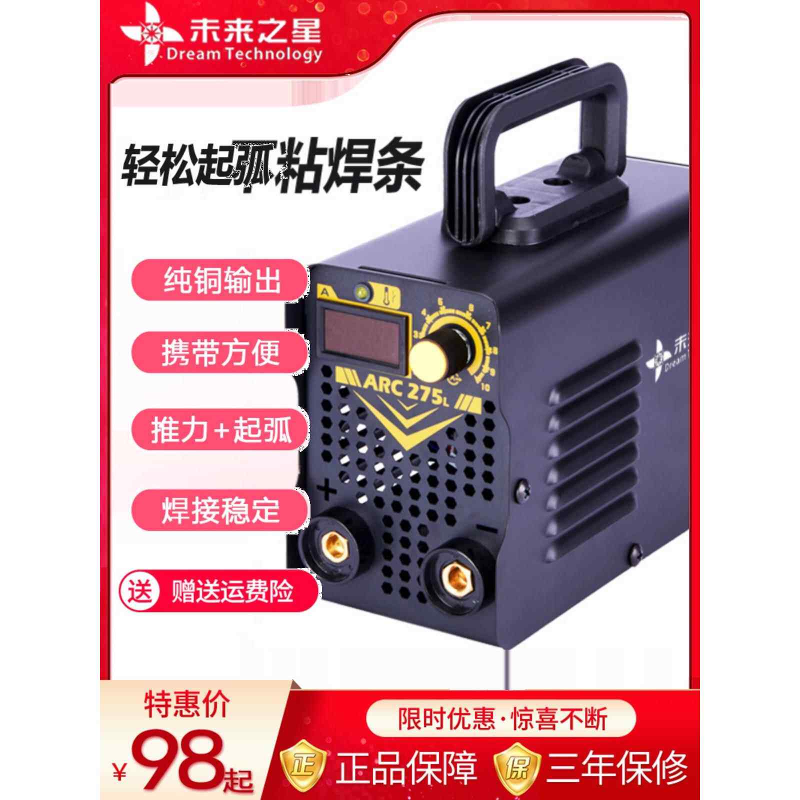 Zx7-200 220V全自动便携式全铜迷你家用焊机小型便携式电弧焊
