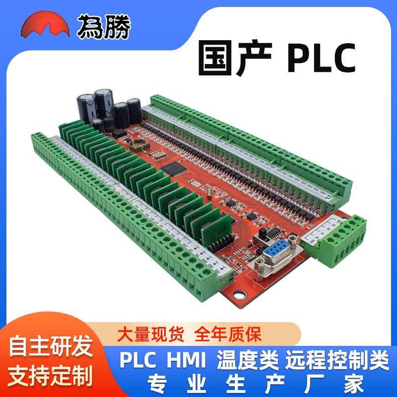 PLC工控板国产FX2N-40MR40MT60MR60MT模拟量可编程控制器工控机